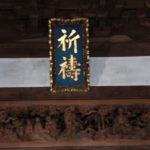厄年のお祓いって受けるべき？