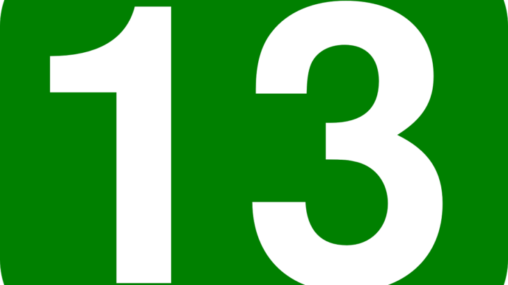 誕生日占い 13日生まれの性格と恋愛の特徴とは 誕生日の観点から異性との恋愛相性をご紹介 当たる電話占い 絆 が運営する最新占いニュース 情報配信サイトhapy ハピ