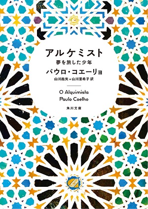 秋の読書週間はスピリチュアル本を読もう！【10月27日～11月9日】