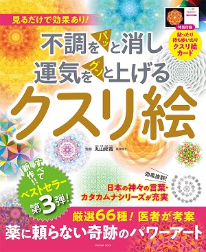 秋の読書週間はスピリチュアル本を読もう！【10月27日～11月9日】