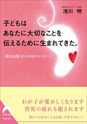 秋の読書週間はスピリチュアル本を読もう！【10月27日～11月9日】