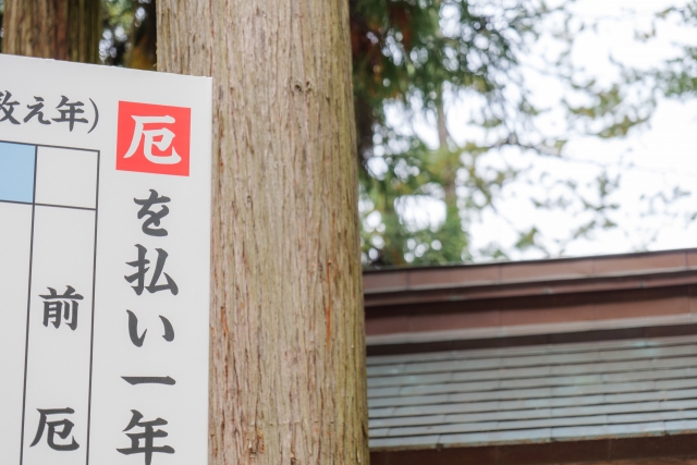 厄払いの疑問解決！節分後でも行った方が良い？代理や喪中でもOK？