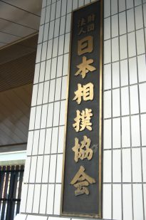 「タロットカード」タロットで読み解く偉人・有名人　３　【貴乃花親方】その３