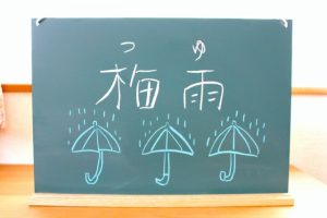 【入梅】梅雨の期間を気持ちよく過ごすための3つの開運アクション【2021年は6月11日】