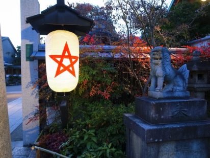 陰陽道